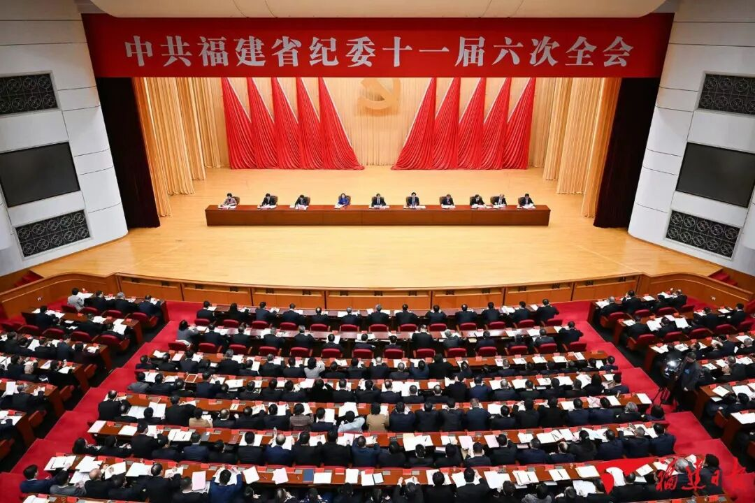省纪委十一届六次全会在榕召开