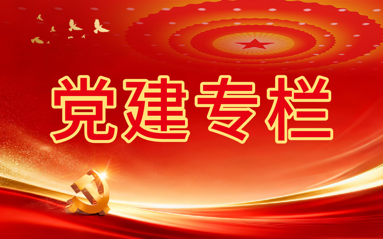 省委常委会会议暨省委党的建设工作领导小组会议召开
